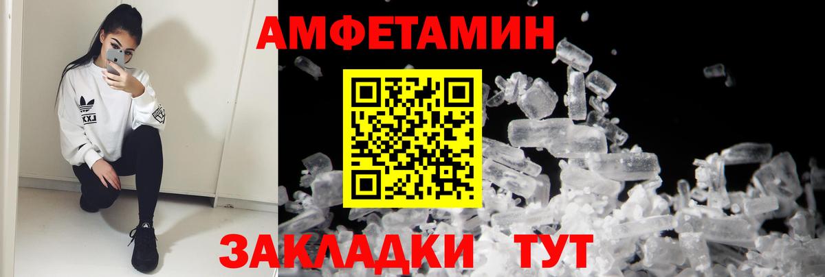 Амфетамин  АМФ 97%  Вход с VPN  Амфетамин  Каменск-Уральский 