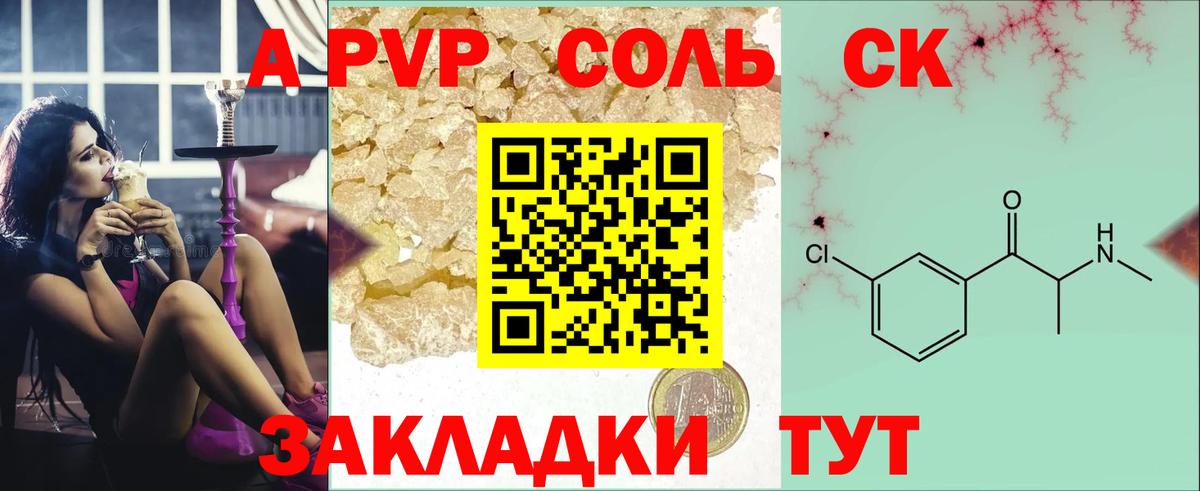 Alfa_PVP кристаллы Каменск-Уральский
