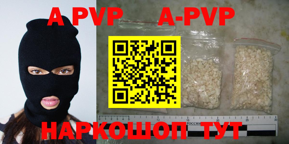 A PVP Crystall  Alpha-PVP Соль  Каменск-Уральский  Вход с VPN  Alpha-PVP VHQ 