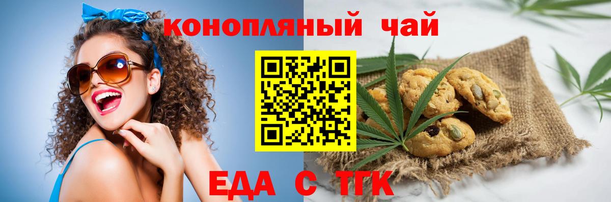 Каменск-Уральский  Еда ТГК конопля  Вход с VPN 