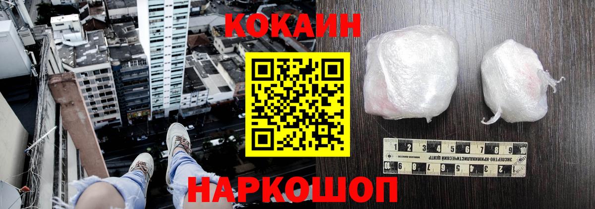 Каменск-Уральский  Cocaine 97%  Cocaine  Кокаин Перу  Вход с VPN 