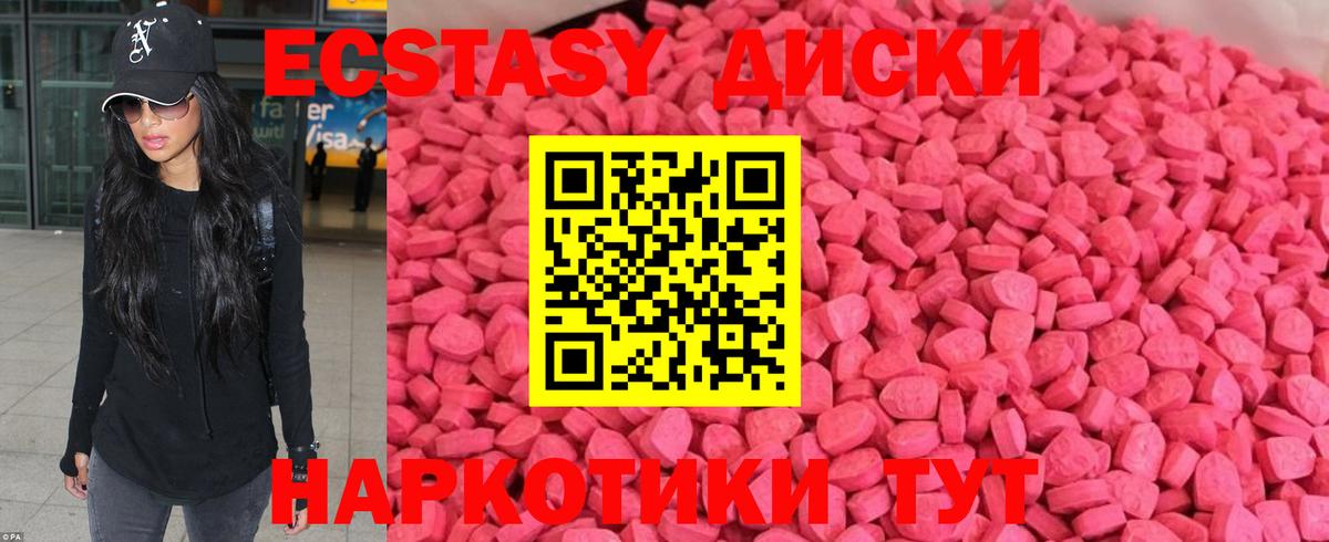 ЭКСТАЗИ  ЭКСТАЗИ 250 мг  Каменск-Уральский  Вход с VPN  Экстази 99% 