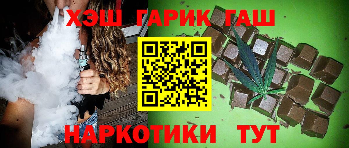 ГАШ хэш Каменск-Уральский
