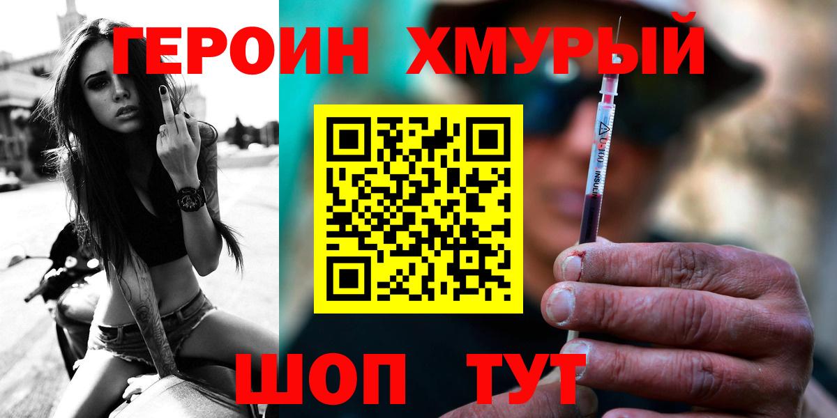 ГЕРОИН гречка  Вход с VPN  ГЕРОИН  Каменск-Уральский 