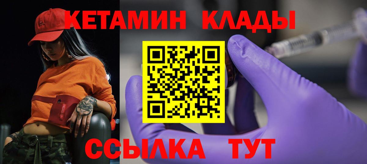 КЕТАМИН VHQ  КЕТАМИН ketamine  Вход с VPN  Каменск-Уральский 