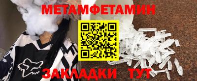 первитин Беслан