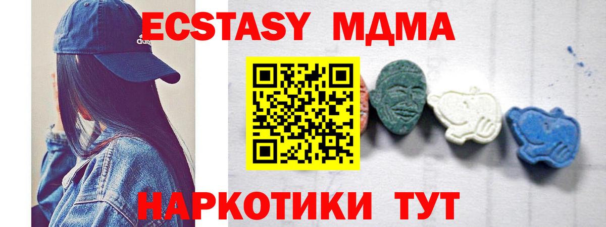 МДМА молли  MDMA  Каменск-Уральский  МДМА crystal  Вход с VPN 