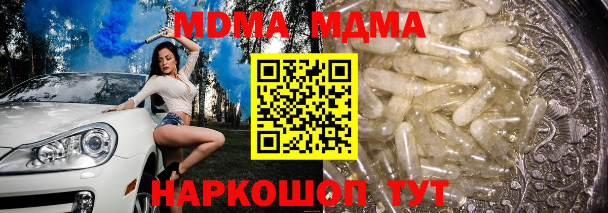 MDMA crystal Каменск-Уральский