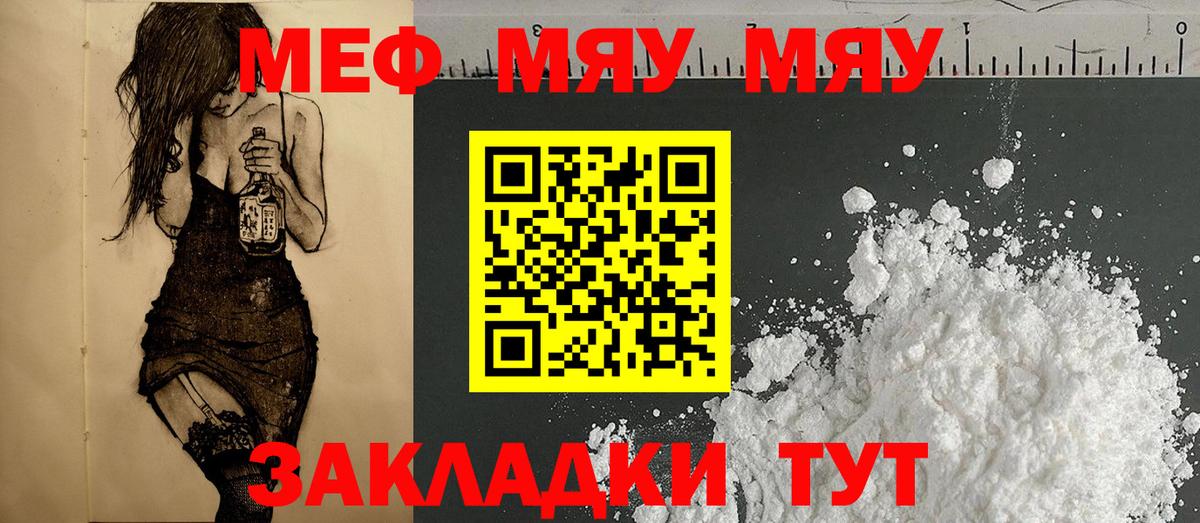 Мефедрон  Мефедрон  Каменск-Уральский  Вход с VPN  Меф мука 