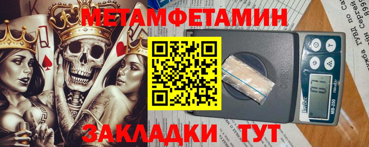 Каменск-Уральский  МЕТАМФЕТАМИН витя  Первитин  Вход с VPN 