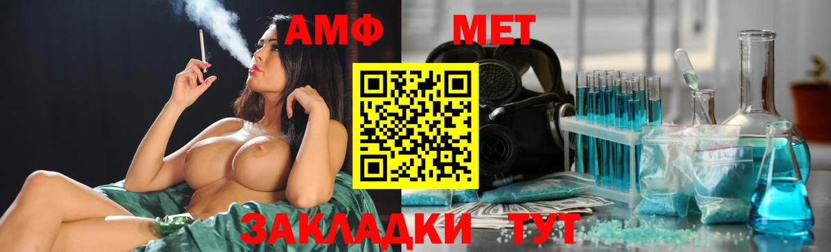 Первитин Methamphetamine Каменск-Уральский