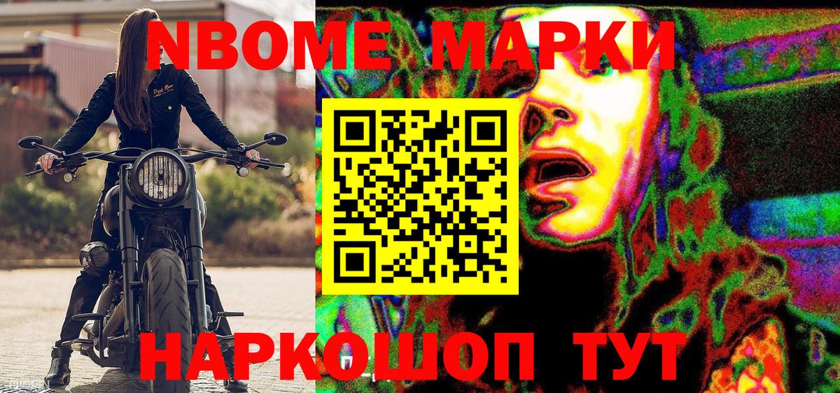 Наркотические марки 1,8мг  Марки 25I-NBOMe  Каменск-Уральский  Наркотические марки 1,8мг  Вход с VPN 
